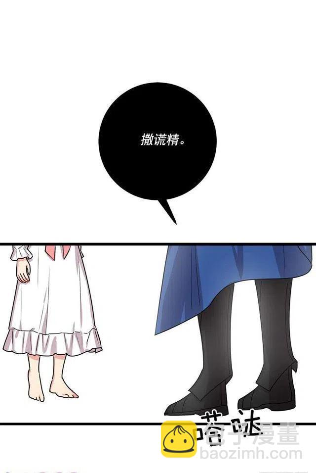 51.撒谎精32