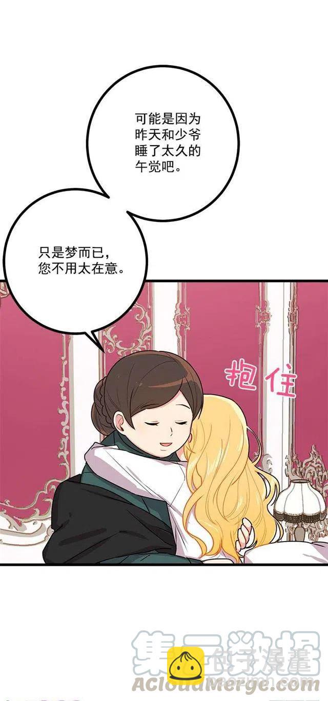 51.撒谎精39