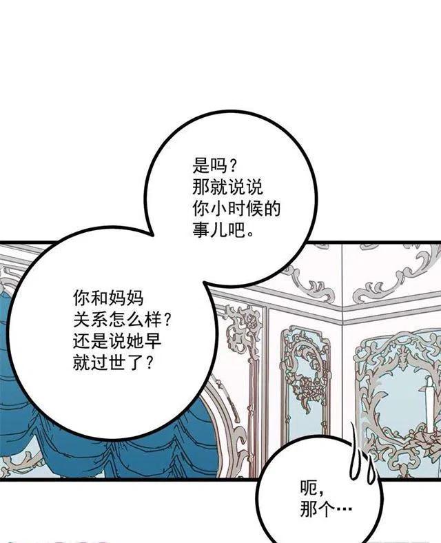 52.转移话题10
