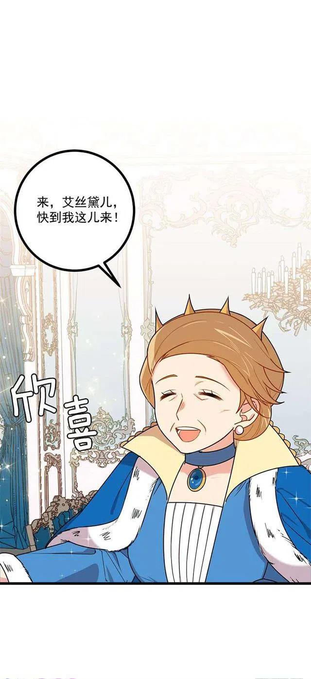 52.转移话题2