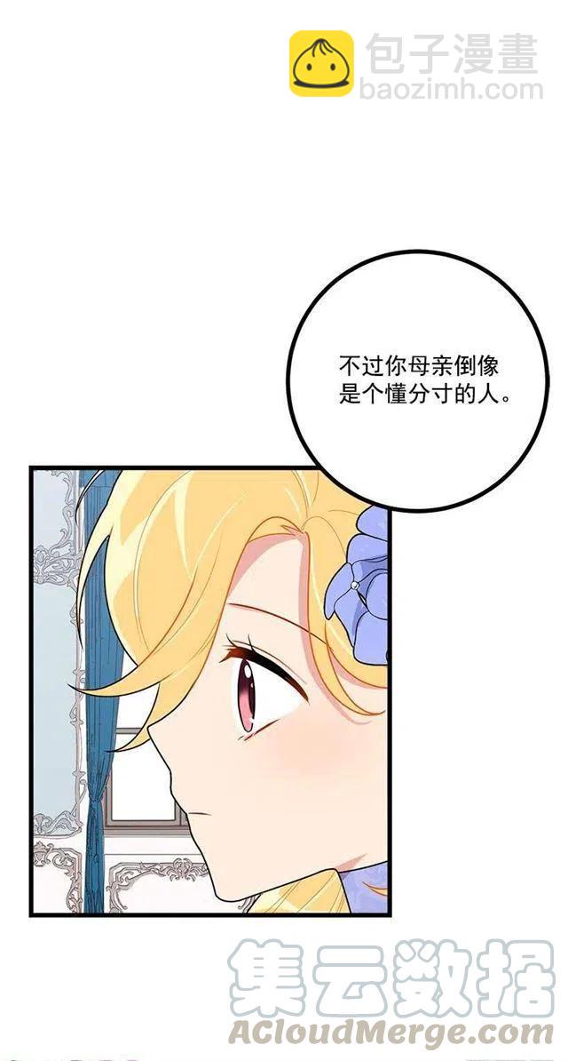 52.转移话题21