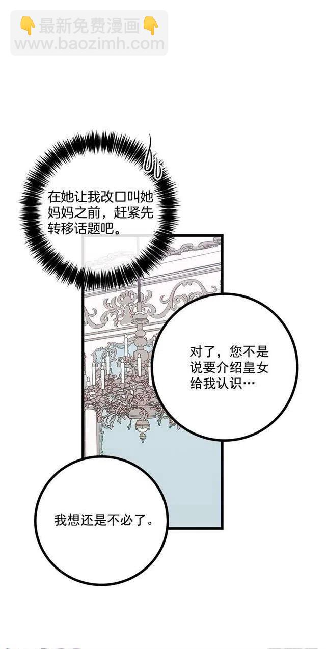 52.转移话题26