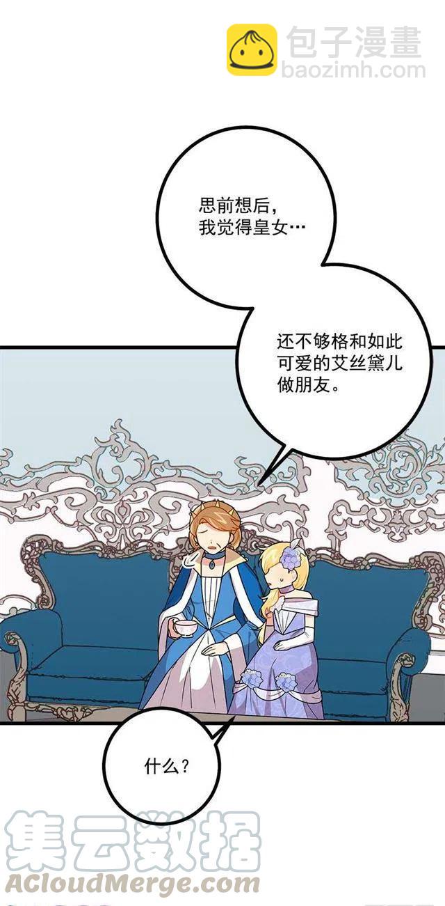 52.转移话题27