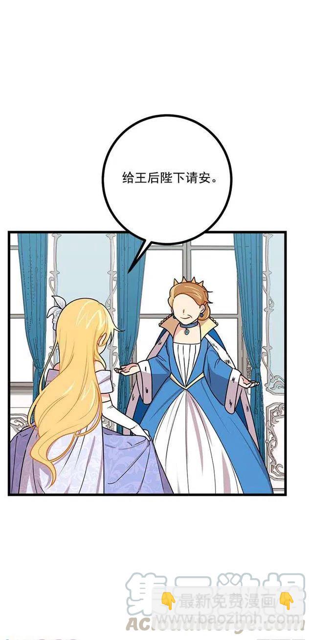 52.转移话题3