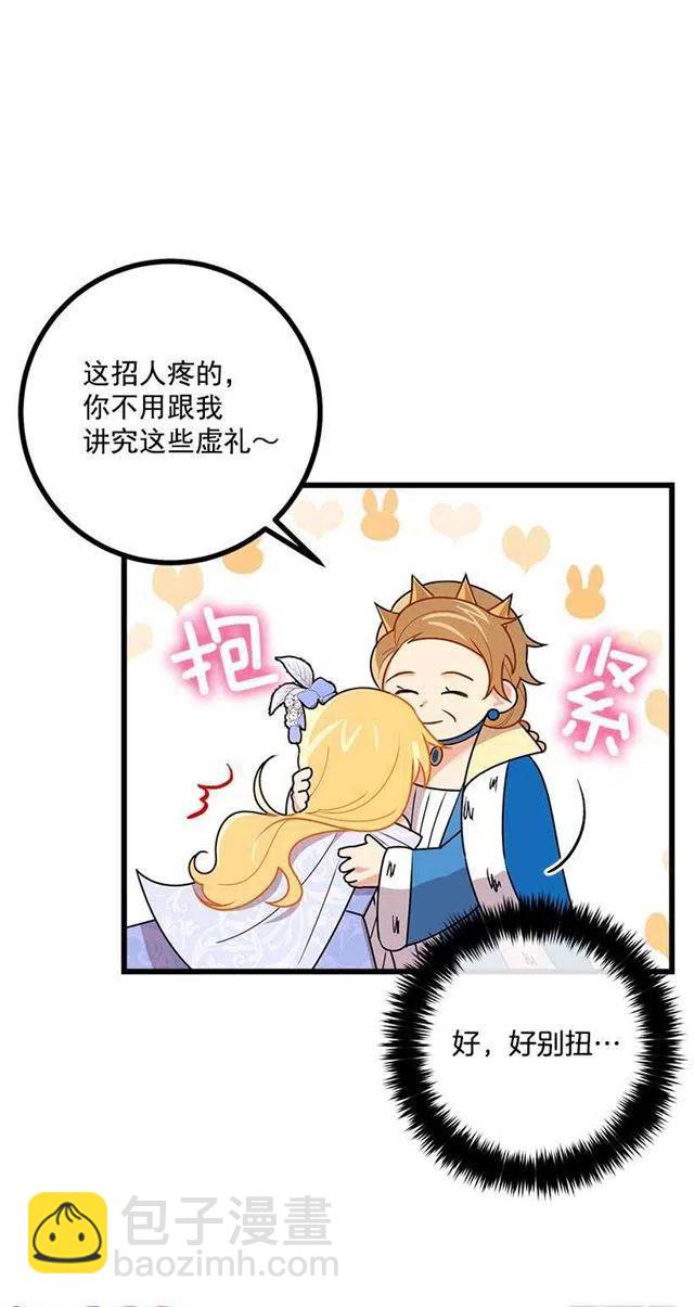 52.转移话题4