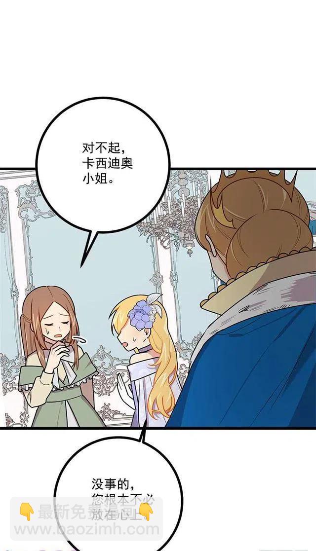 52.转移话题40