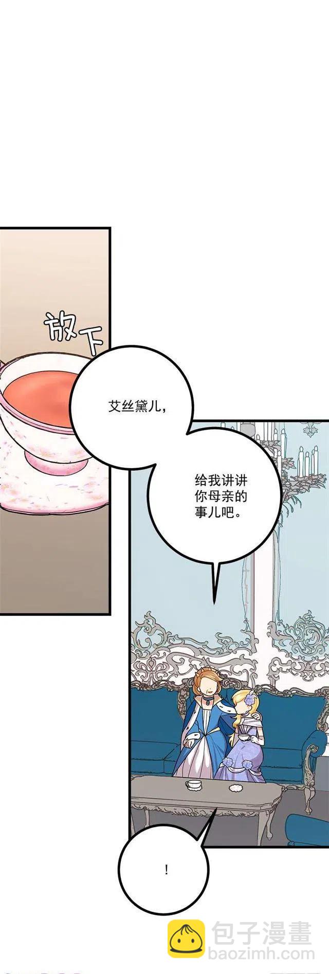 52.转移话题8
