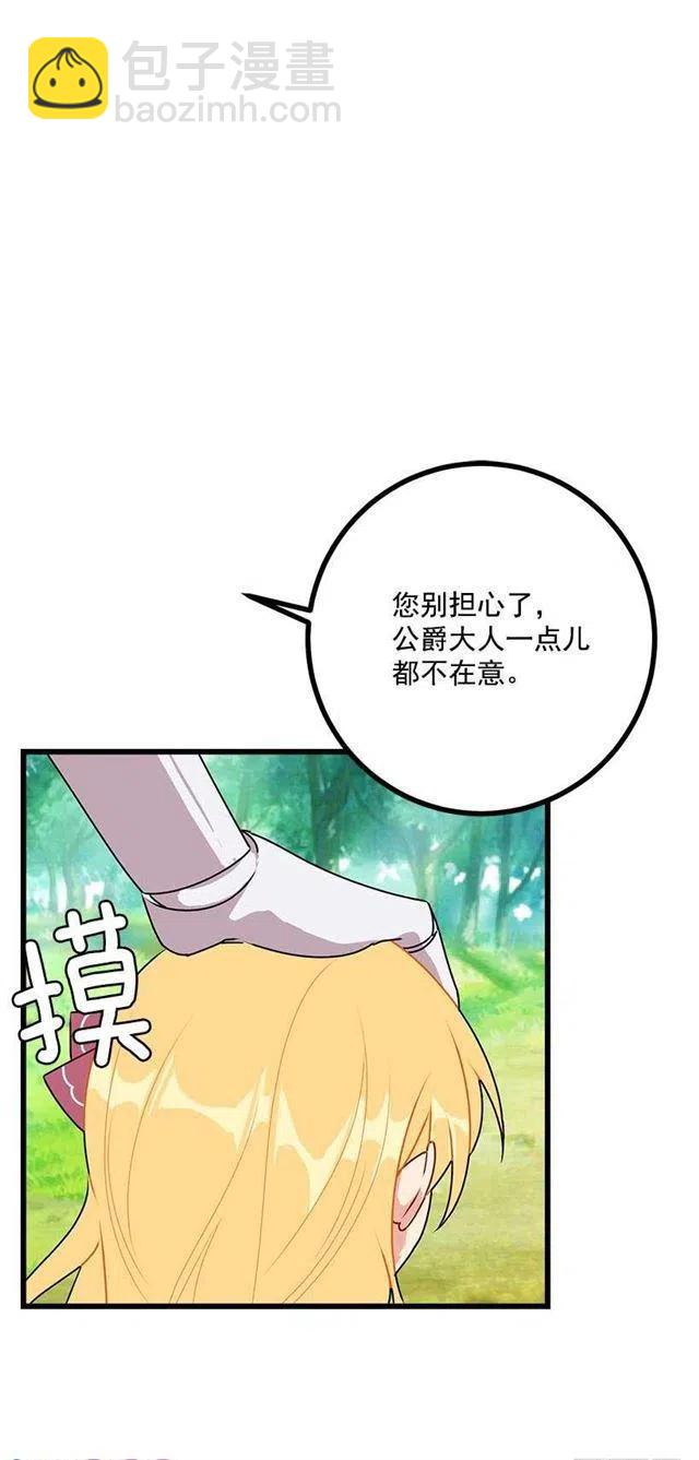 54.新郎候补人34