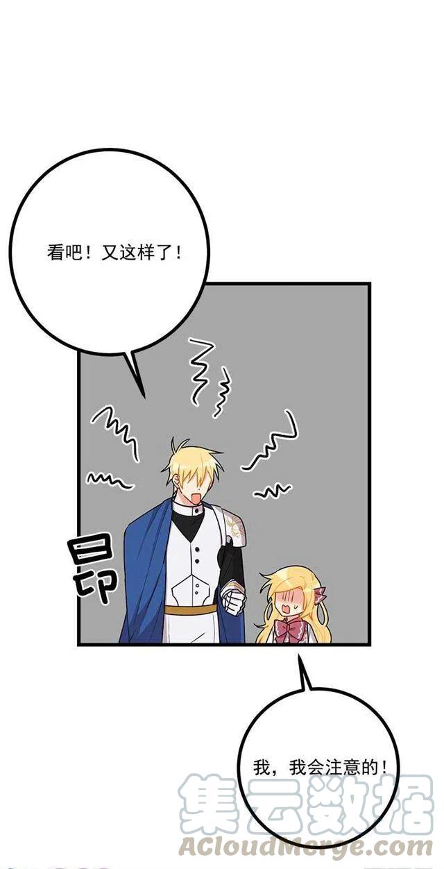 54.新郎候补人36