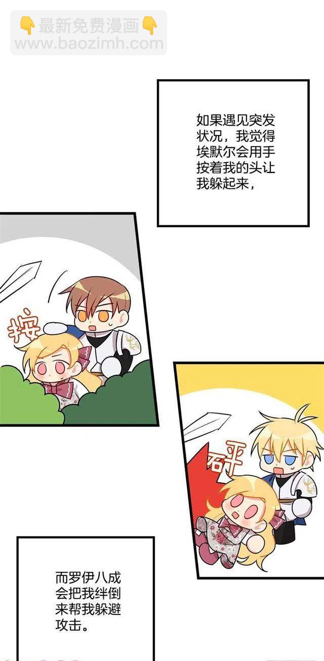 54.新郎候补人38