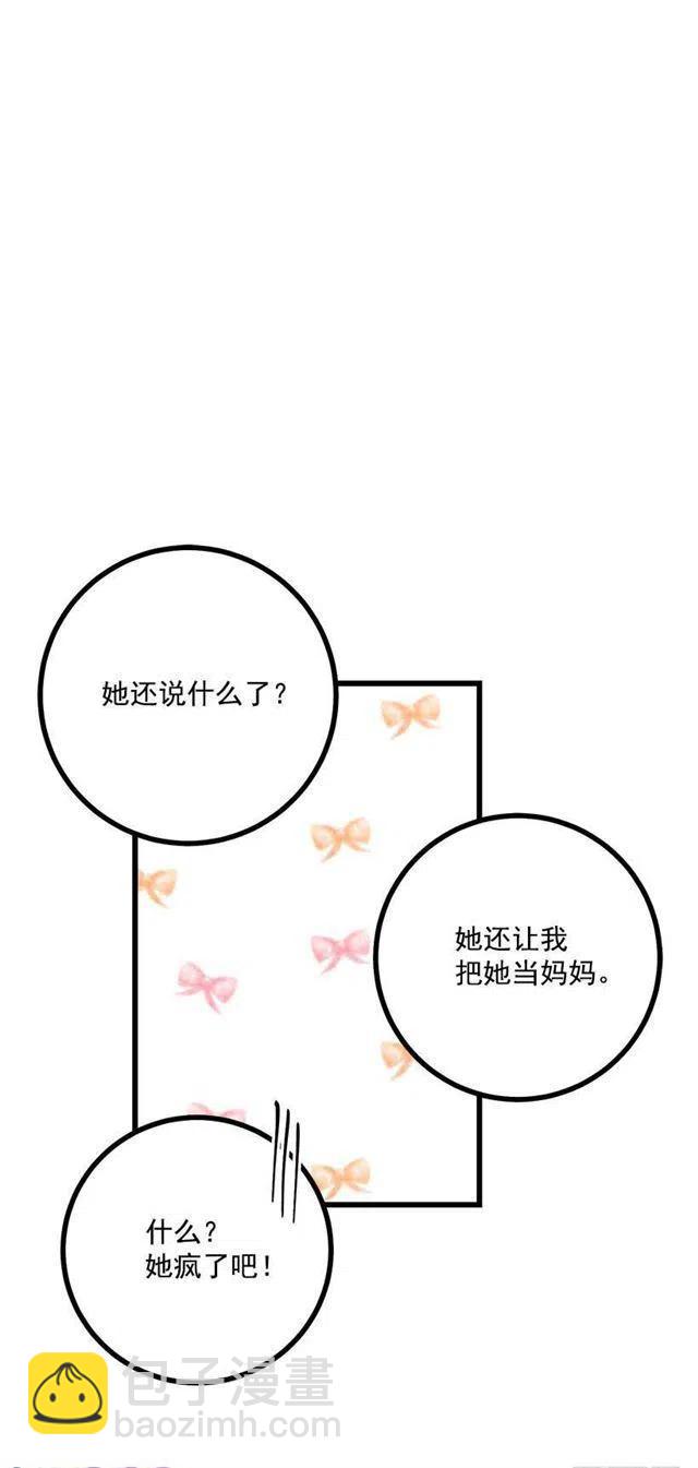 54.新郎候补人7