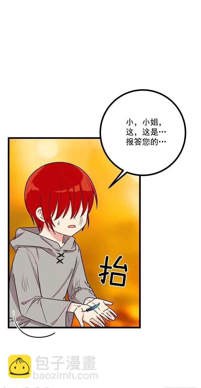 55.你的心意我收下了20