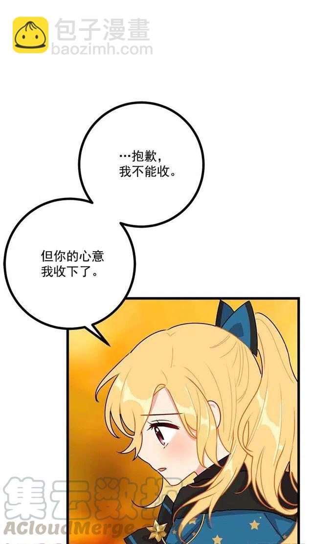 55.你的心意我收下了21