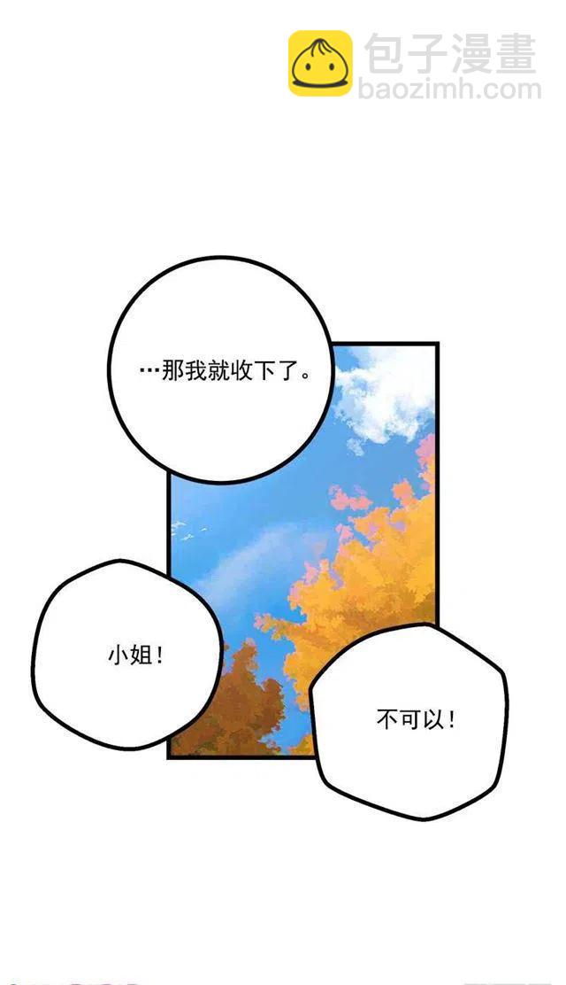 55.你的心意我收下了25