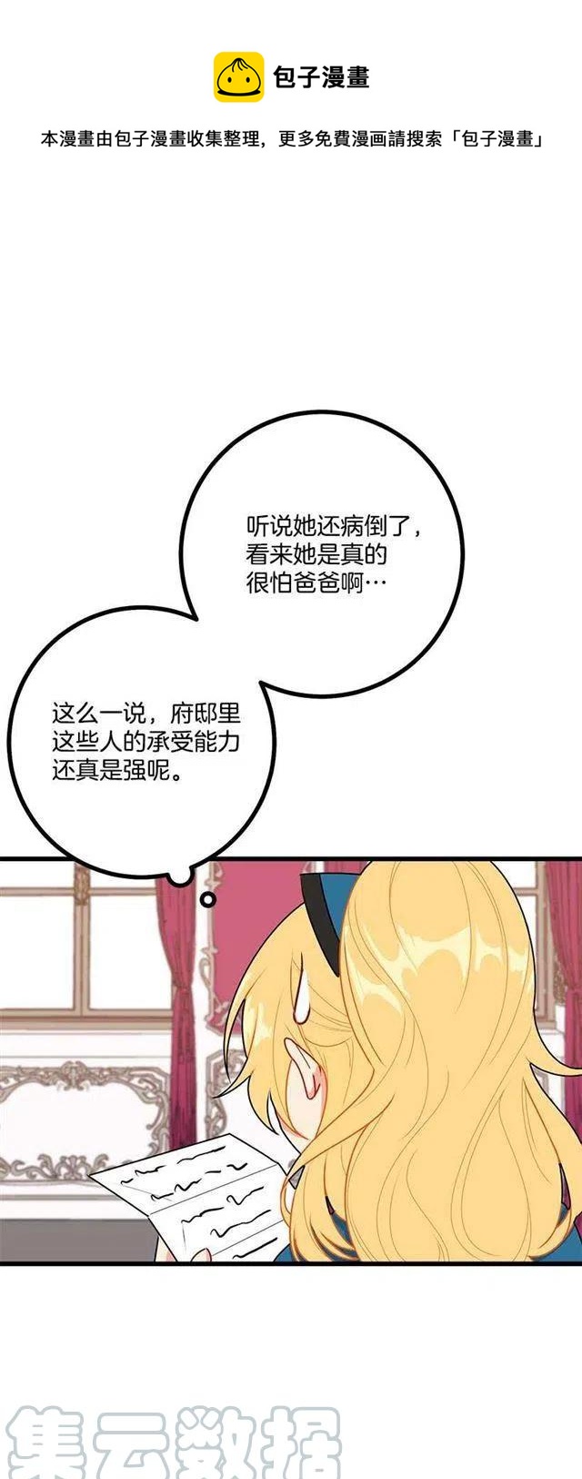 55.你的心意我收下了3