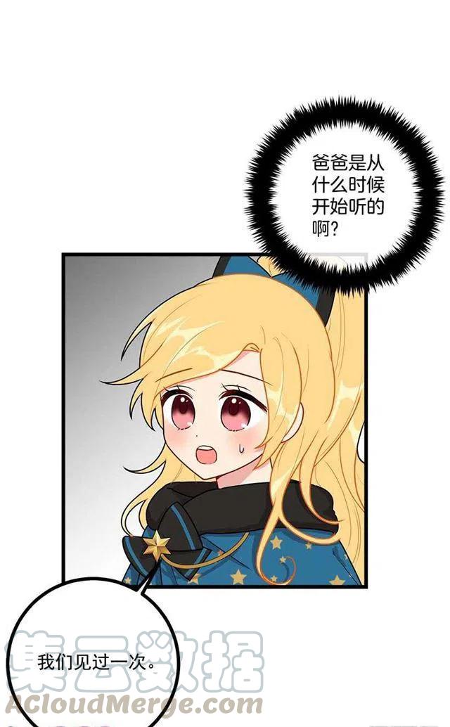 55.你的心意我收下了36