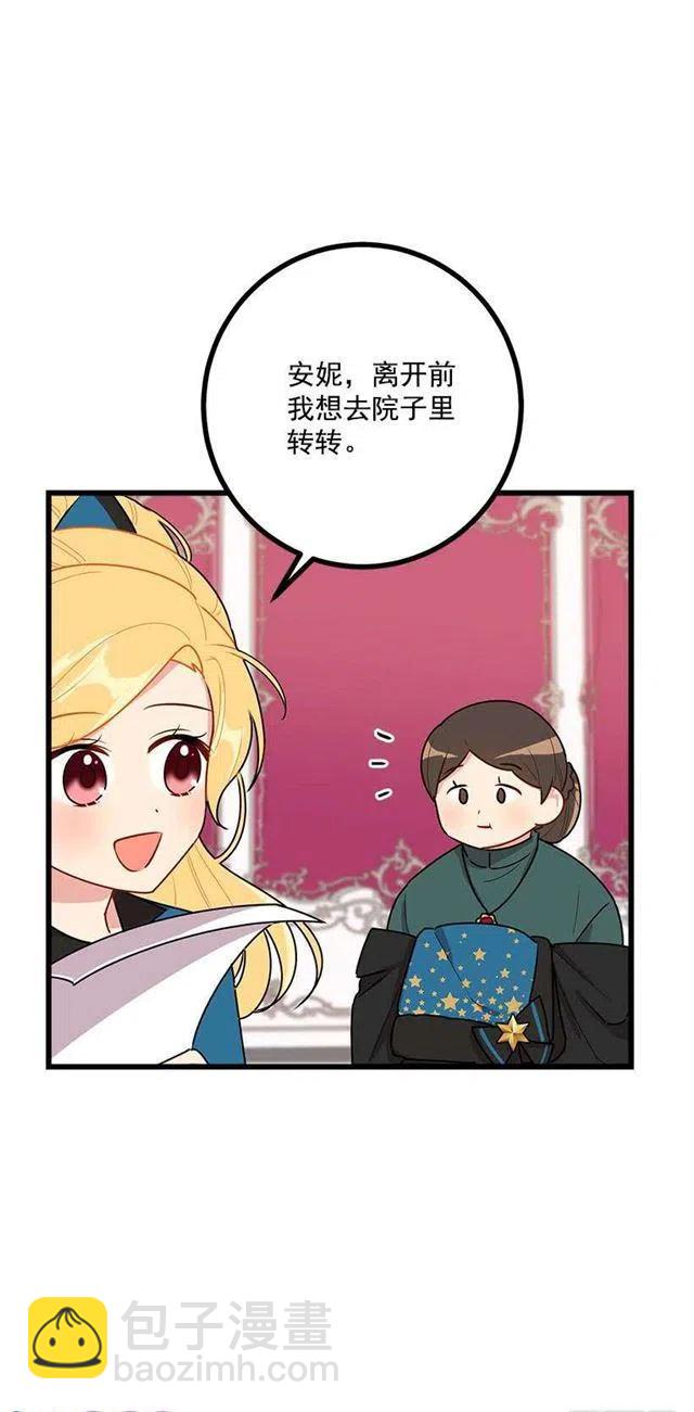 55.你的心意我收下了4