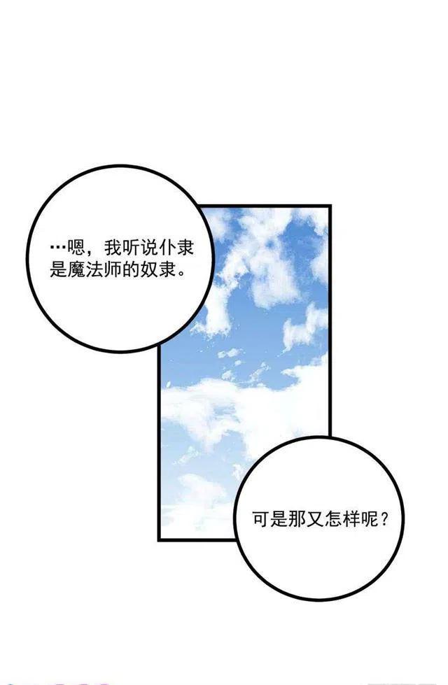 55.你的心意我收下了47