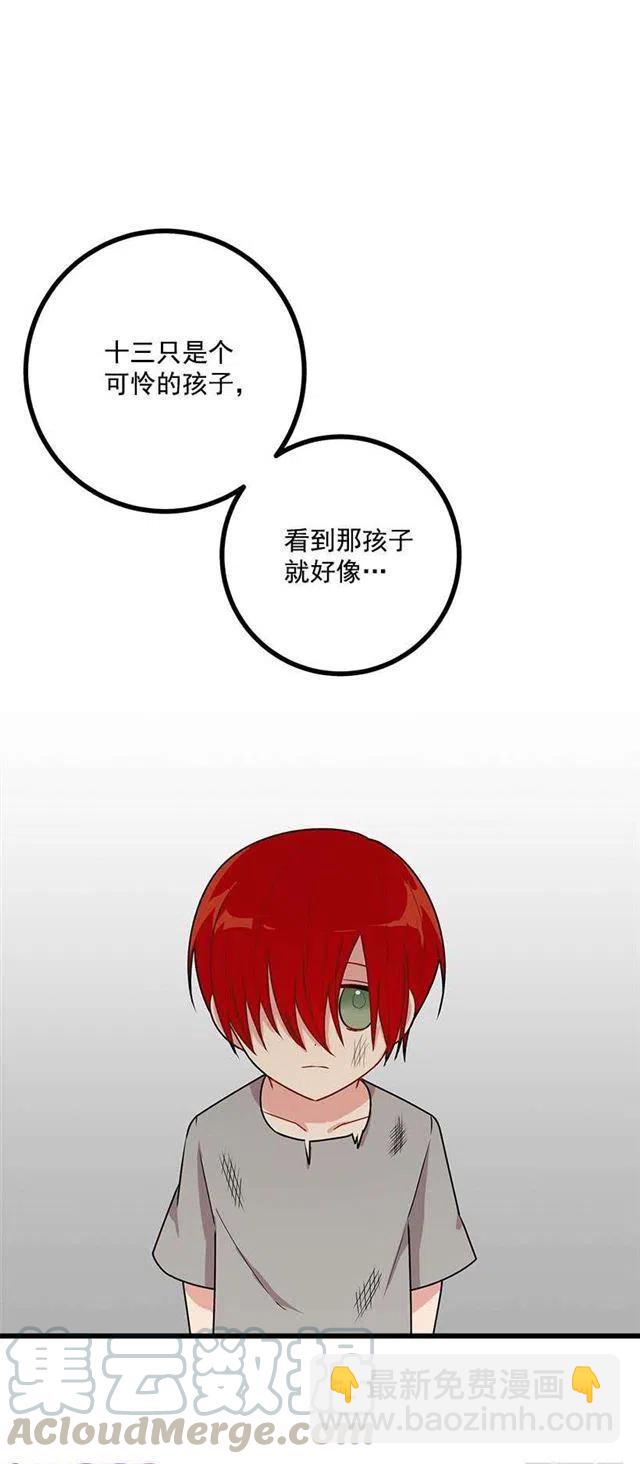 55.你的心意我收下了48