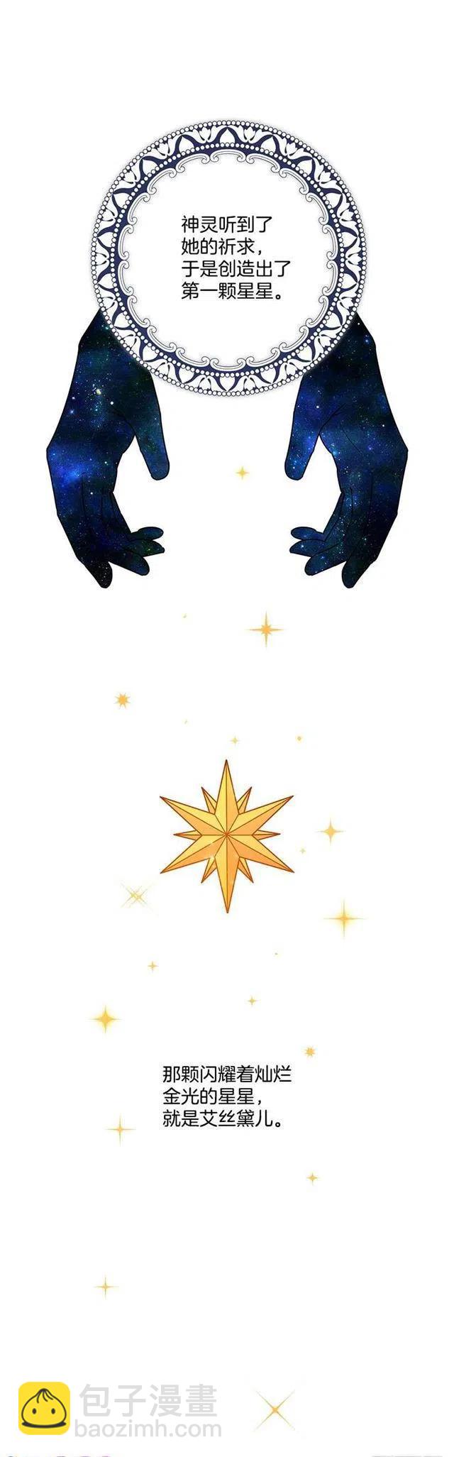 60.星座庆典11