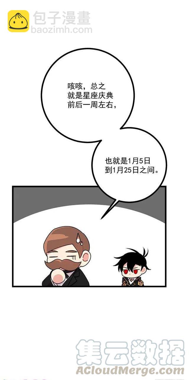 60.星座庆典15