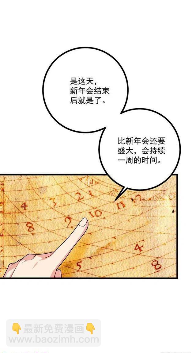 60.星座庆典17