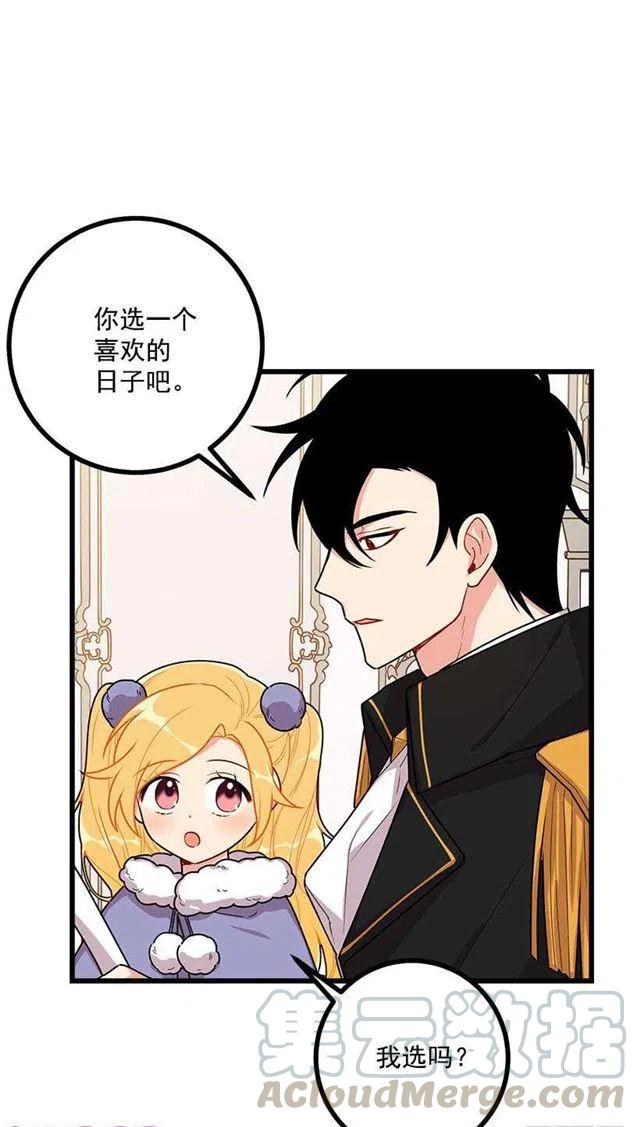 60.星座庆典18