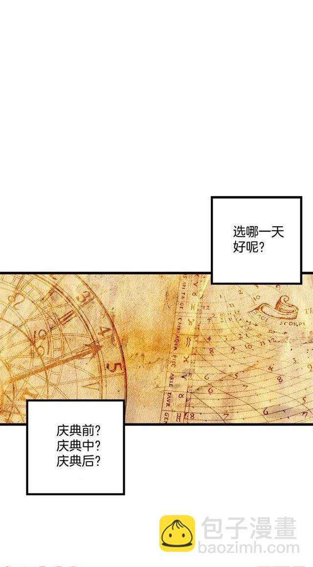 60.星座庆典19