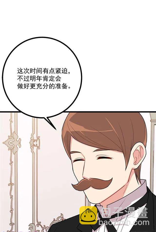 60.星座庆典23