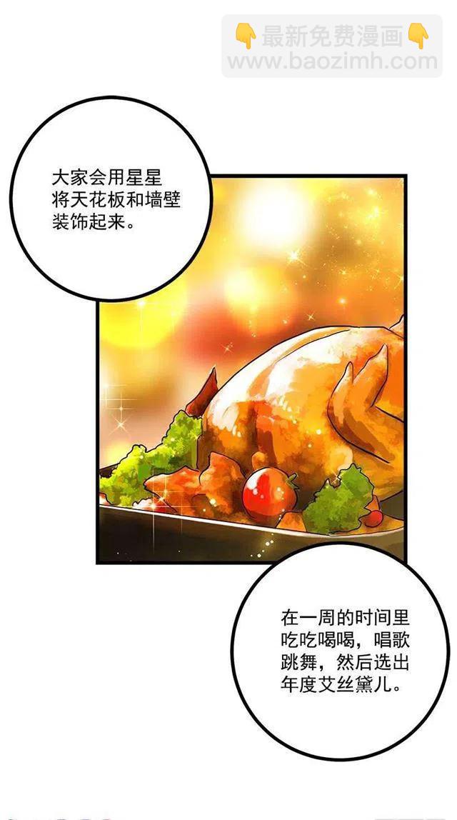 60.星座庆典29
