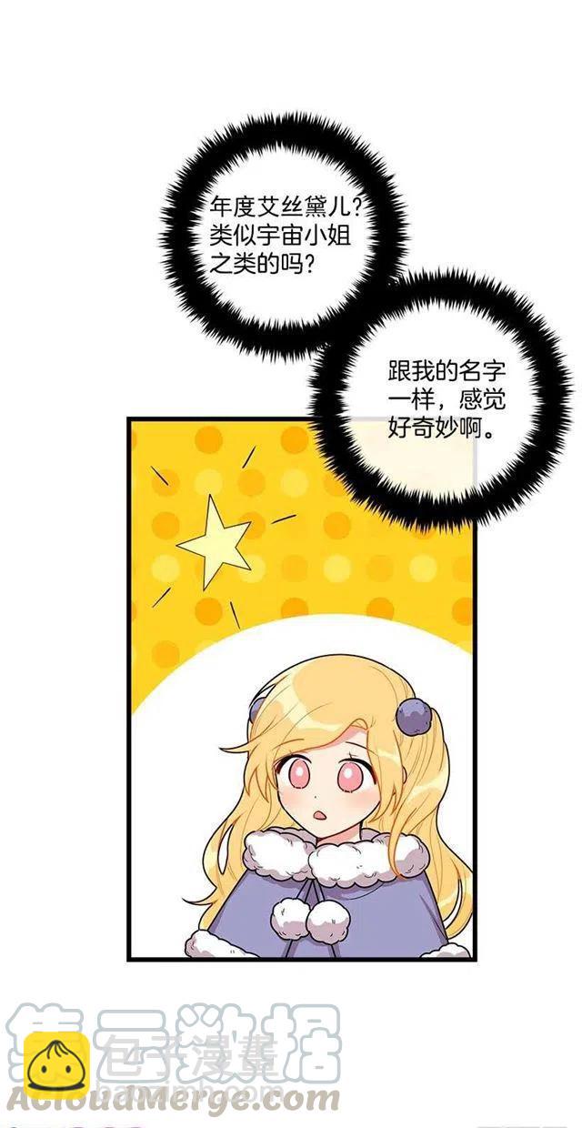 60.星座庆典30