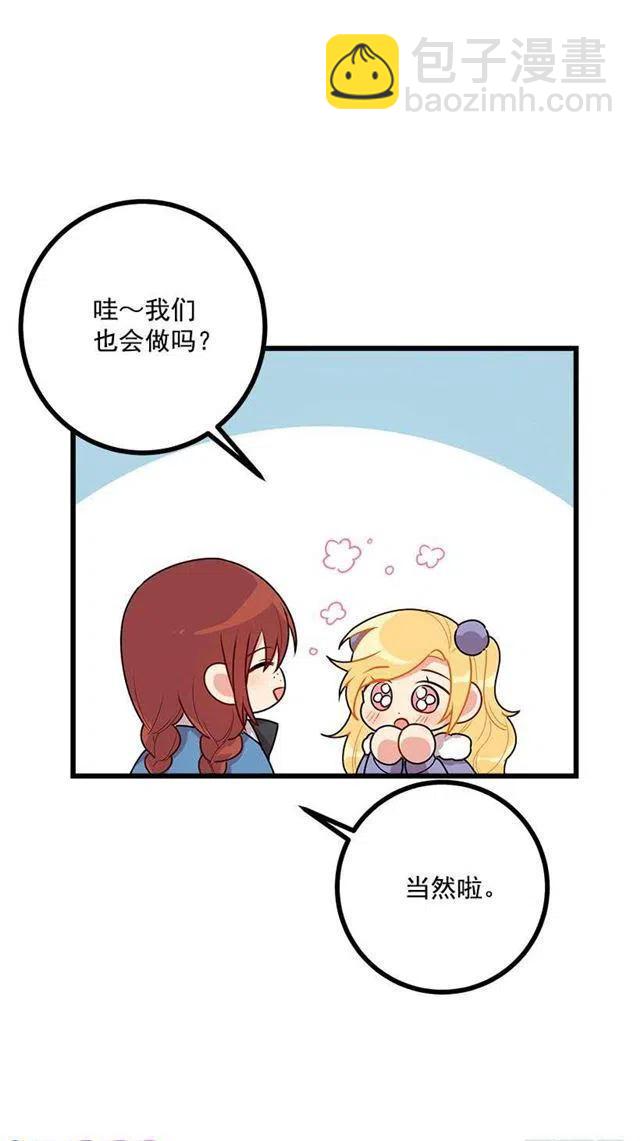 60.星座庆典32