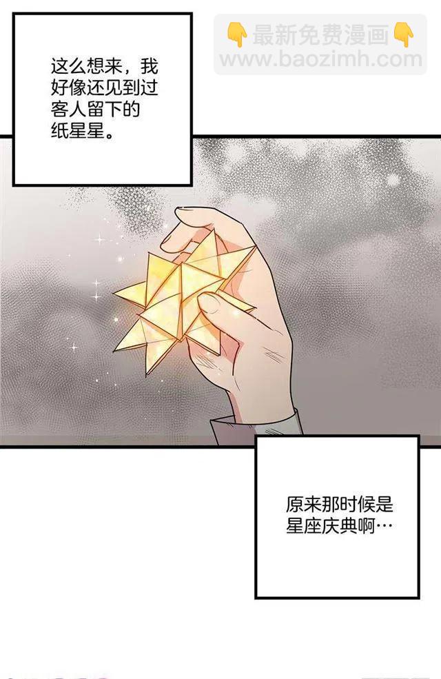 60.星座庆典35