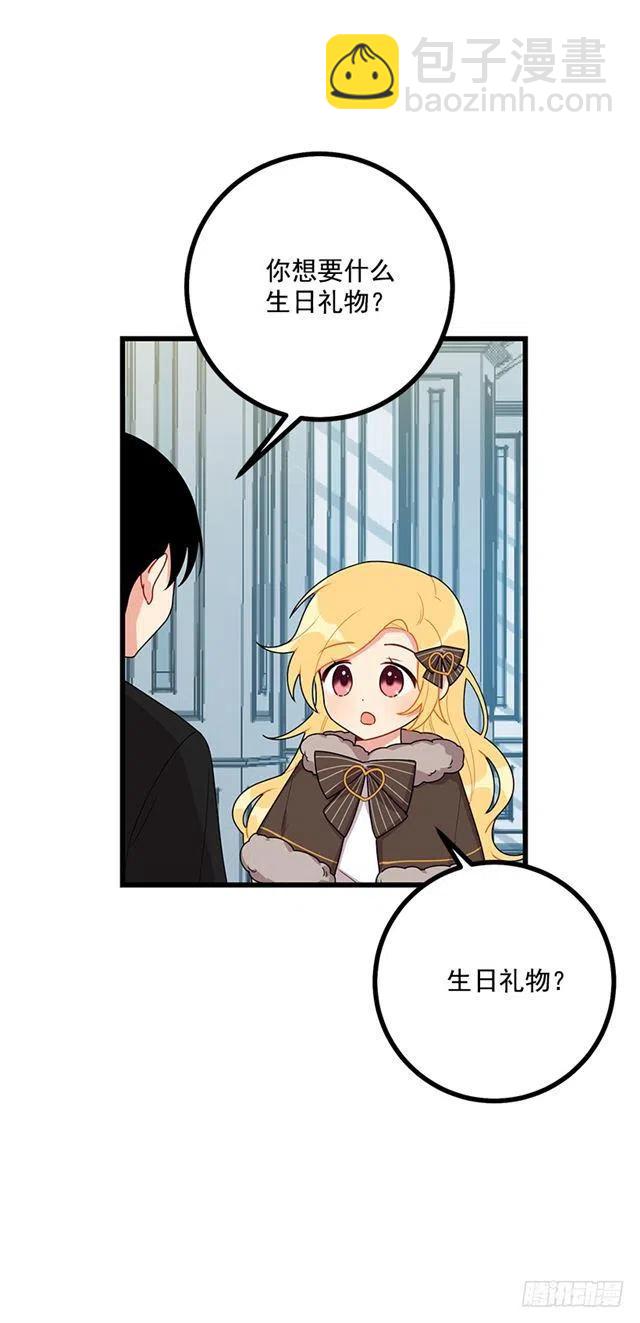 62.生日礼物7