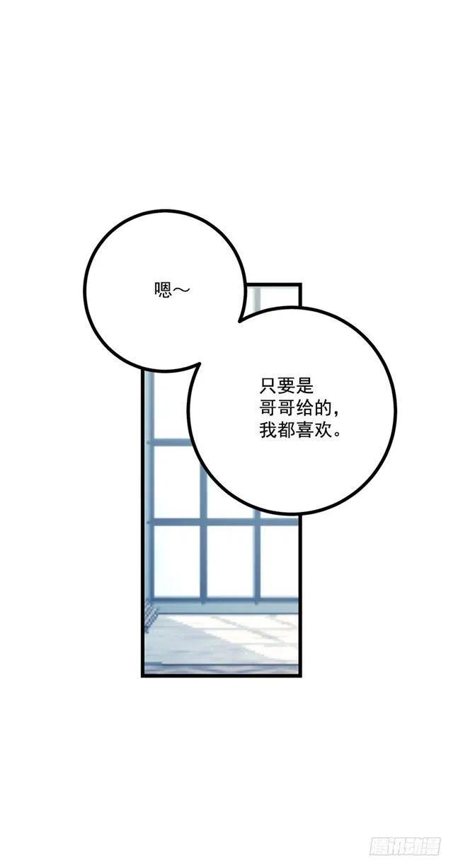 62.生日礼物8