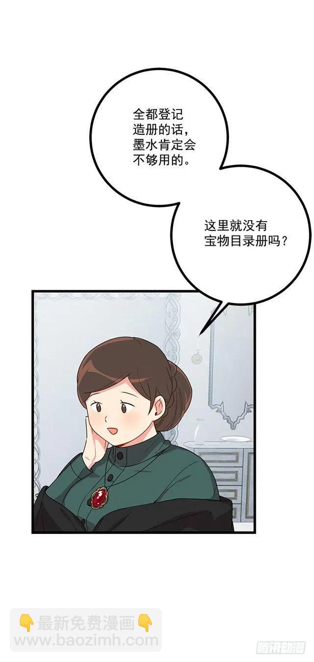 63.一起去找吧29