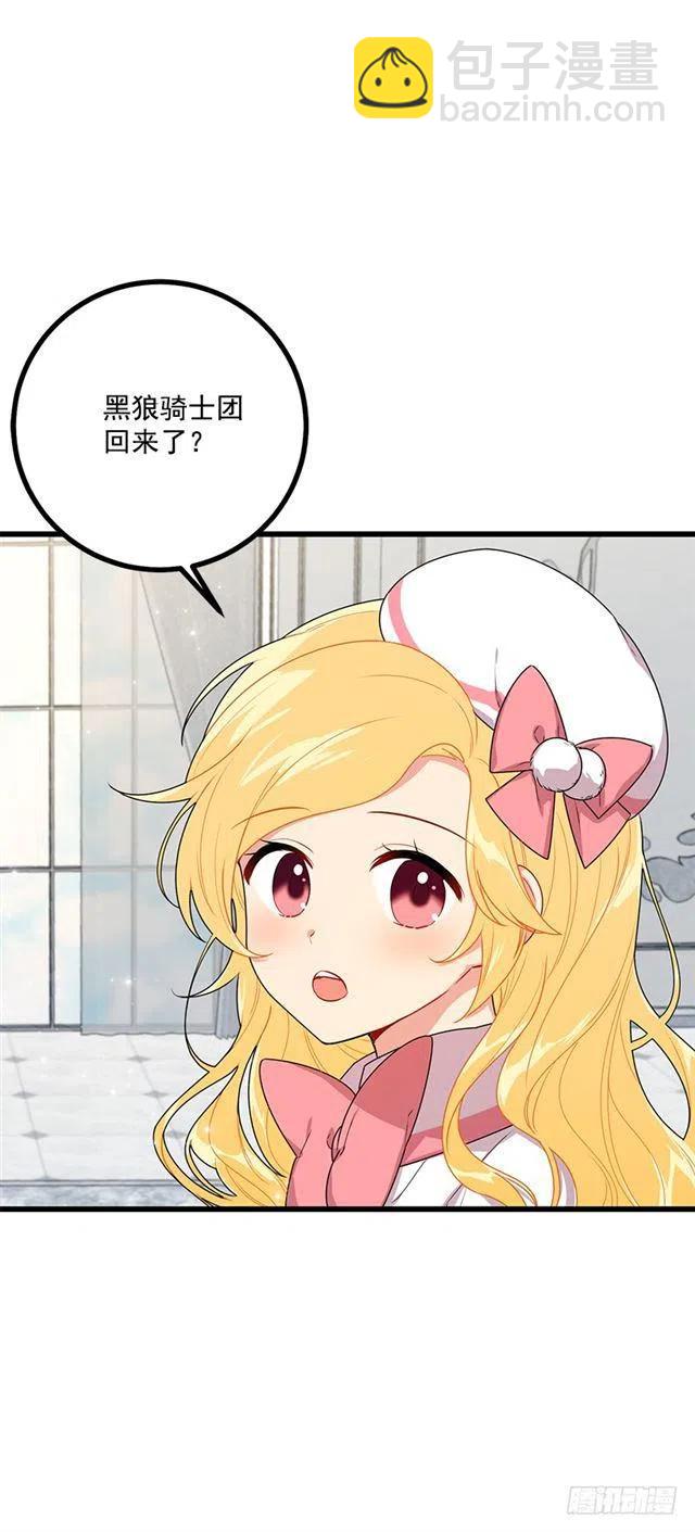 64.黑狼骑士团10