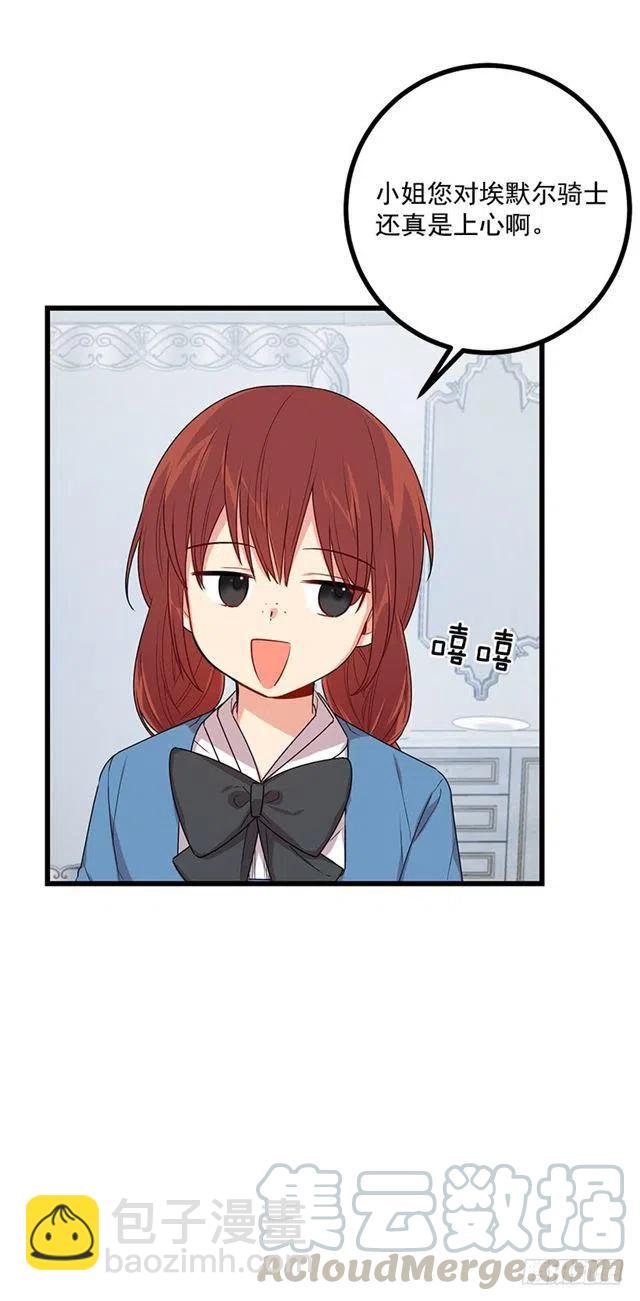 64.黑狼骑士团12