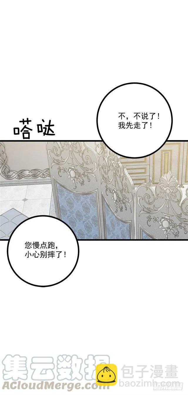 64.黑狼骑士团15