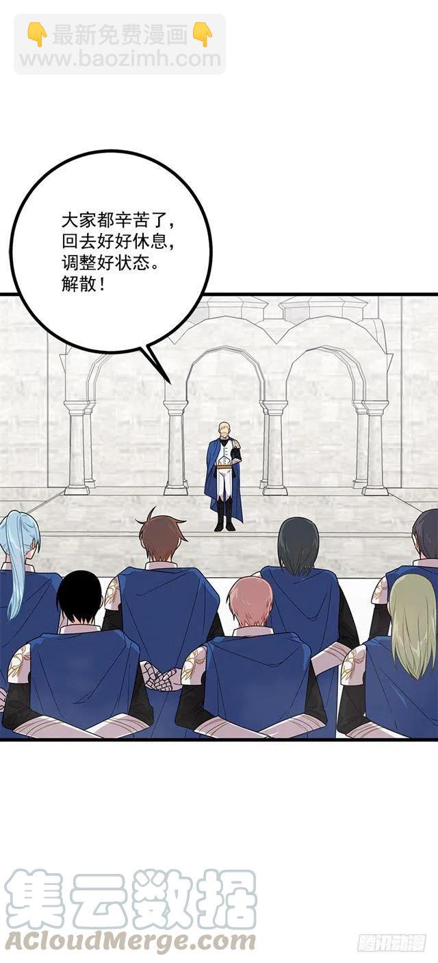 64.黑狼骑士团18