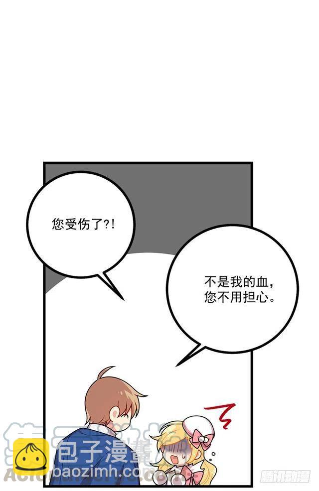64.黑狼骑士团36