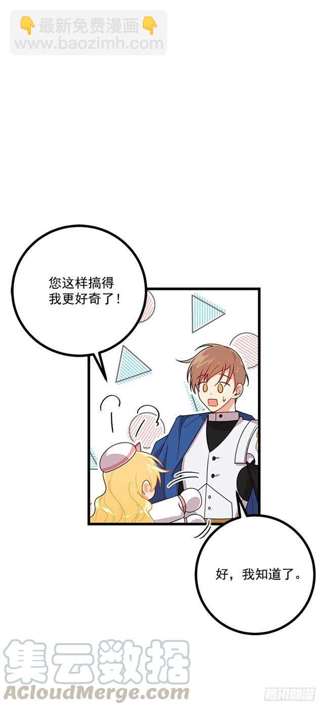 64.黑狼骑士团42