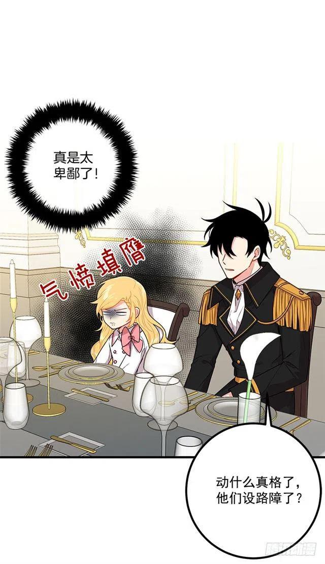 64.黑狼骑士团47