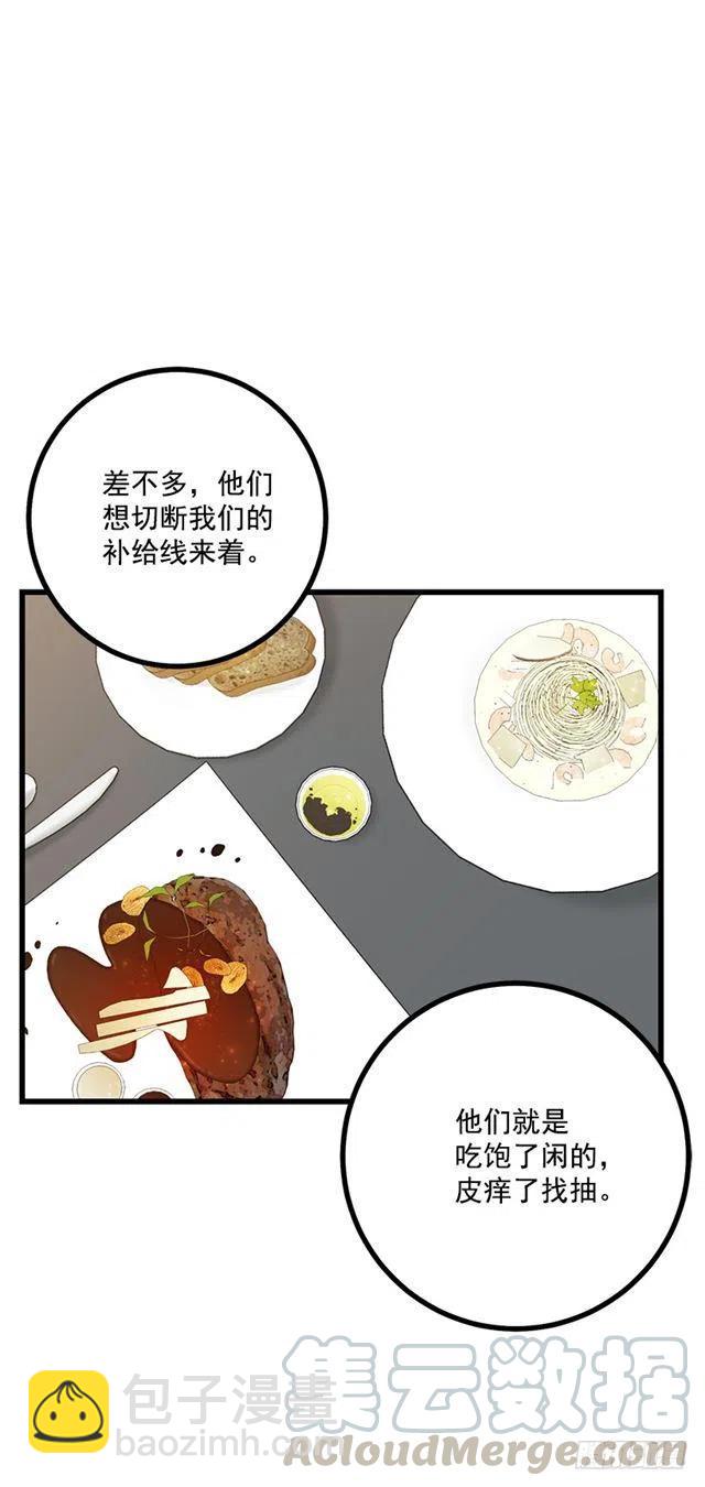 64.黑狼骑士团48