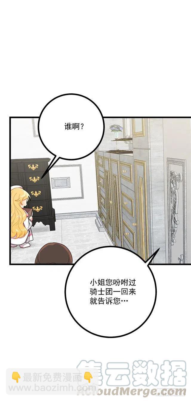 64.黑狼骑士团9