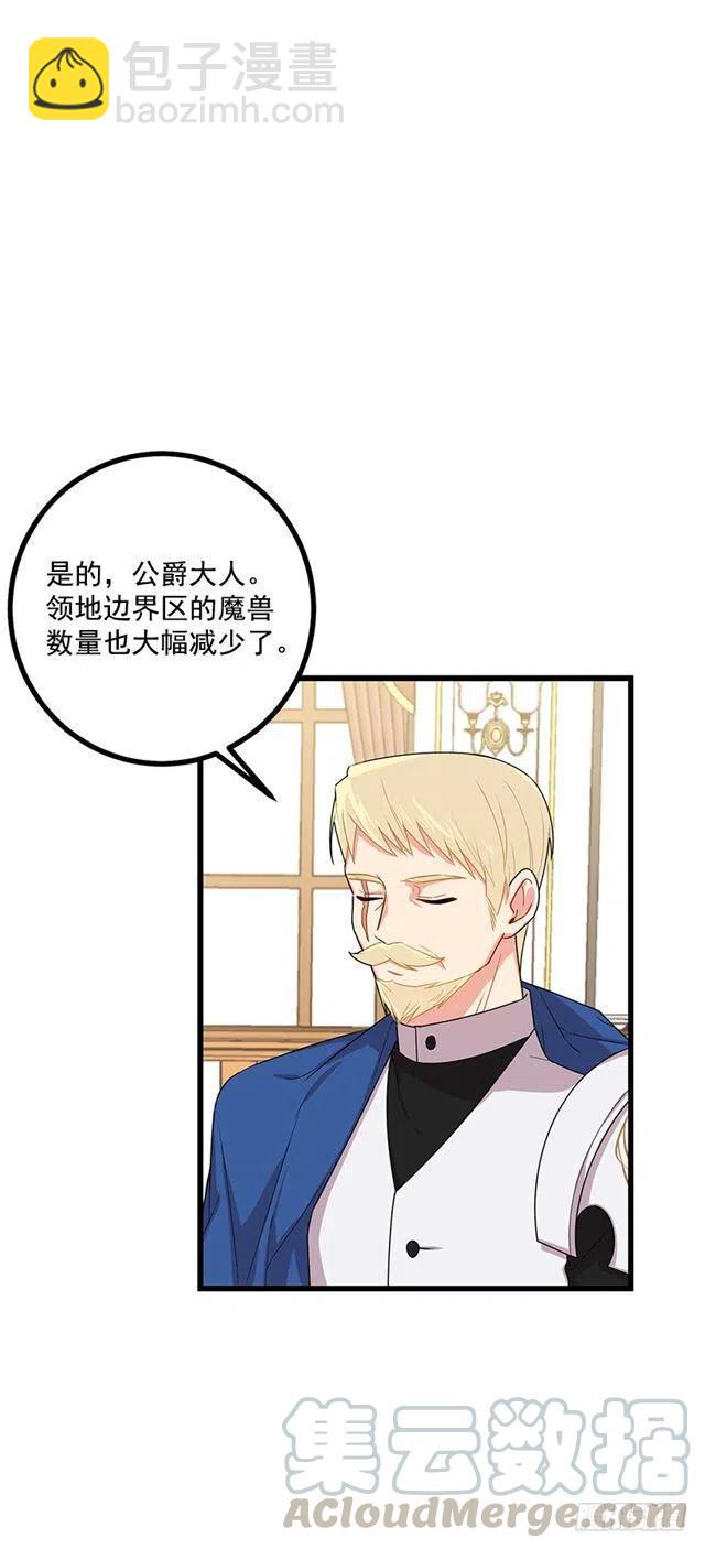65.魔族余孽15