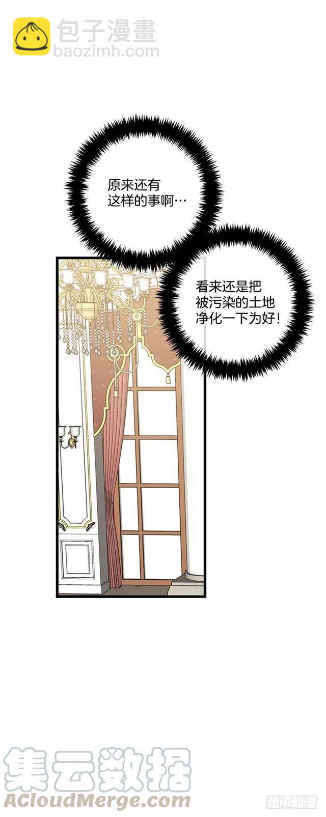 65.魔族余孽18