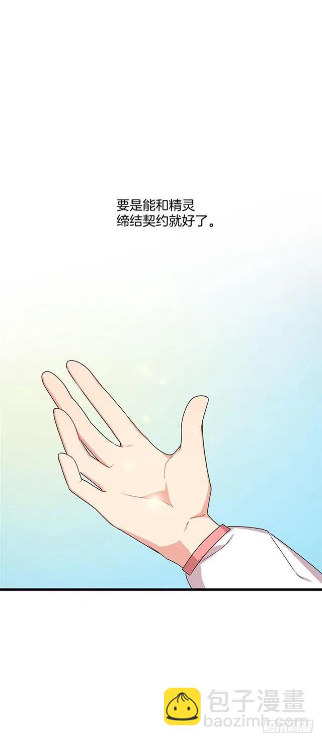 65.魔族余孽20