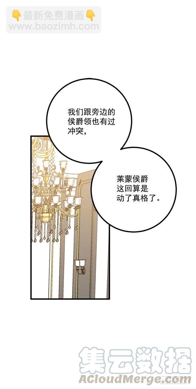 65.魔族余孽21