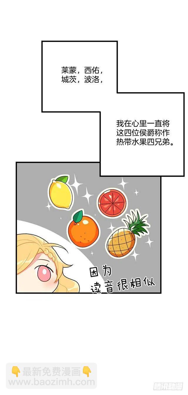 65.魔族余孽23